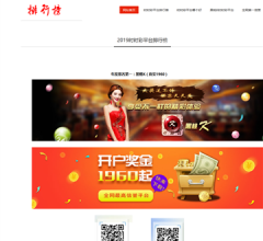 湖北康辉国际旅行社