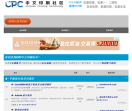 CPC中文印刷社区