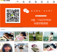 西安漫漫私人伴游网站