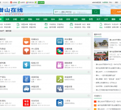 潜山在线