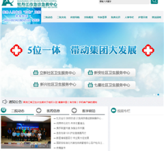 牡丹江市第二人民医院