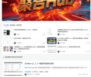 聚合HUB资源网