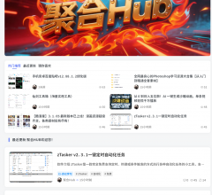 聚合HUB资源网