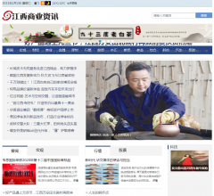 江西商业资讯
