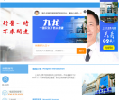 上海九龙医院