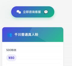 星梦千川抖音投流涨粉