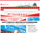 人民网-北京