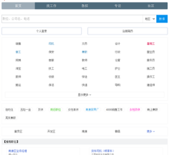 九一人才网手机版