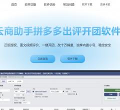 云商助手官方网站