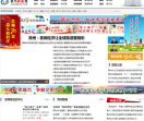 青州新闻网站