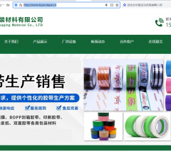 昆山 美纹纸胶带厂家