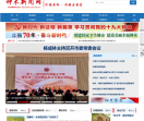 神木新闻网
