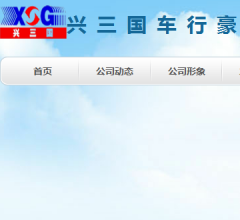 兴三国车行豪爵网