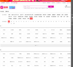 国美在线品牌大全