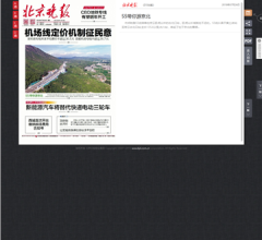 北京晚报数字报