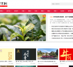 好茶网