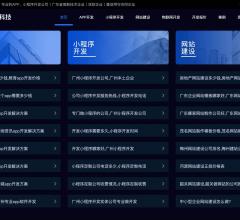 网站定制物联网