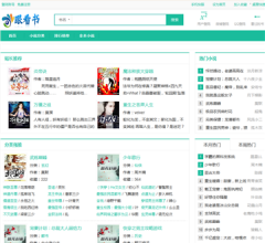 快眼小说搜索网