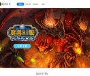 《魔兽世界》官方网站