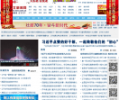 东北新闻网
