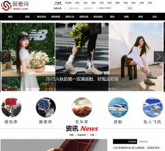 爱奢网-全球奢侈品库