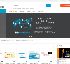 大分享文库网