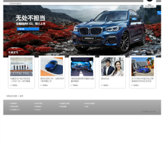 华晨宝马汽车有限公司