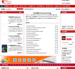 英文小说网