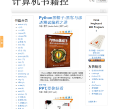 程序员必读书籍推荐网