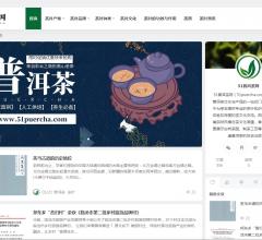 51普洱茶网