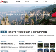 红网旅游频道