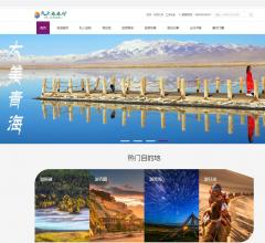 甘肃省风之旅旅行社