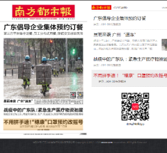 南方都市报