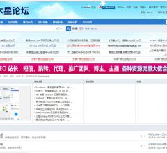 域名交流论坛