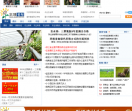 农博网_农业要闻新闻