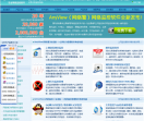 AnyView（网络警）网络监控软件