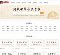 古诗词文学网
