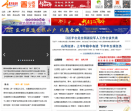 黄河新闻网-主站
