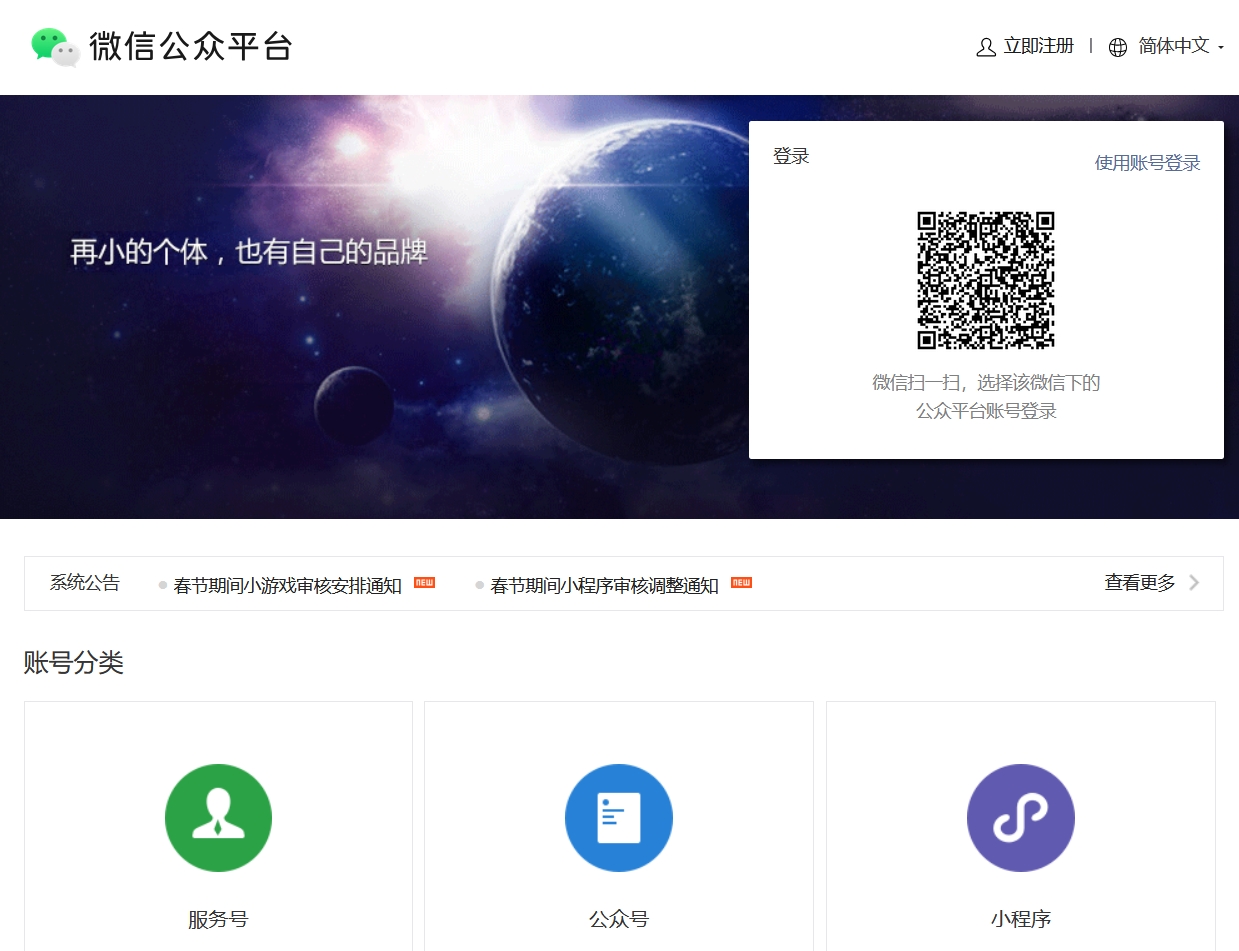如果公司要求只能认证一个，是认证服务号好还是小程序？