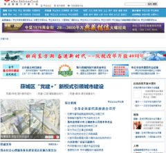 枣庄新闻网站