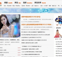 两性健康网