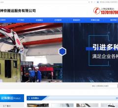 上海大件设备搬运