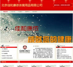 小菜鸟体育商城