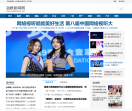 海峡新闻网