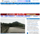 乐山新闻网站