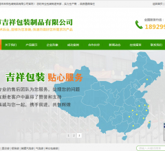 吉祥食品包装袋厂家