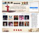 老戏曲网-戏曲下载网站_戏曲视频下载_戏曲MP3下载_唱戏机戏曲下载