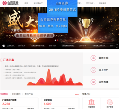 山西证券金典网