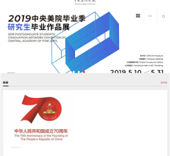 中央美术学院