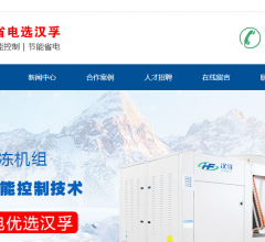 东莞汉孚机械设备有限